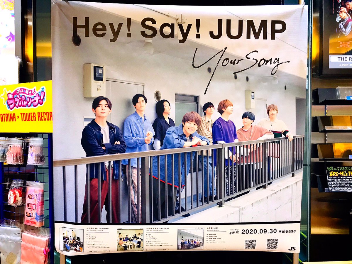 あゆfab ౪ フライングゲット Heysayjump Yoursong タワレコ仙台