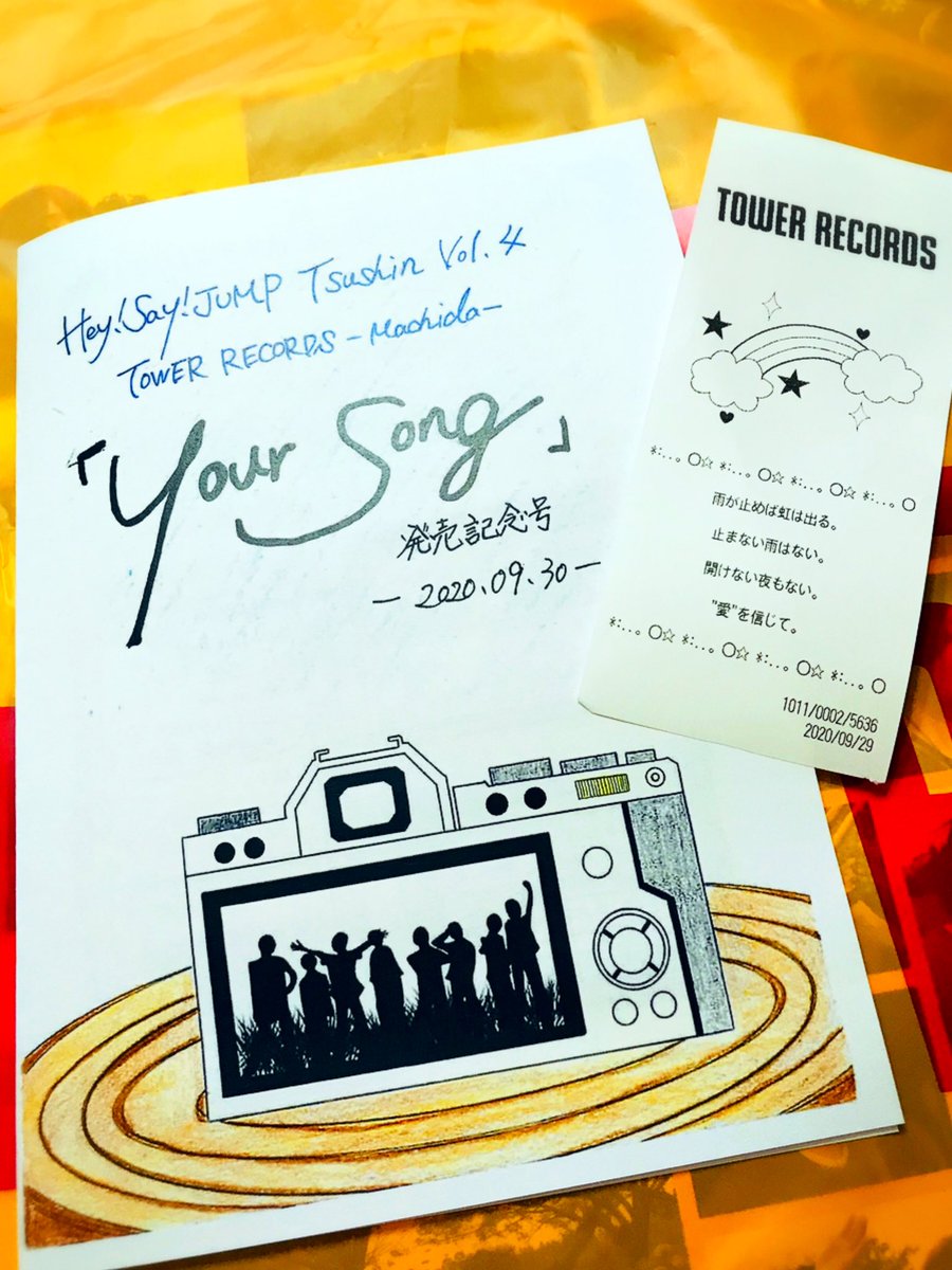 あゆfab ౪ フライングゲット Heysayjump Yoursong タワレコ仙台