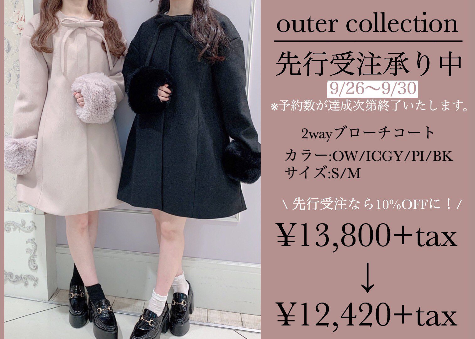 極美品　evelyn オリジナルビジューコート evelyn on X: 