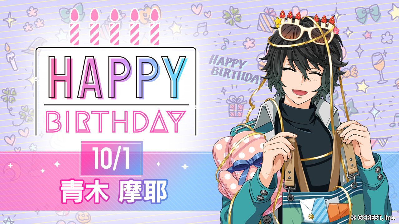 公式 星鳴エコーズ 未公開ストーリー ノベライズ化プロジェクト 目標達成 Happy Birthday 10 1は青木 摩耶 Cv 岡本信彦 の誕生日 ぜひお祝いしてあげてくださいね 星鳴エコーズ 星エコ T Co 03bzgzbto0 Twitter