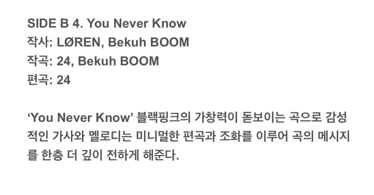 'You Never Know' This song stands out with the singing power of black and pink. The emotional lyrics and melody harmonize with the minimalist arrangement to convey the message of the song even deeper.