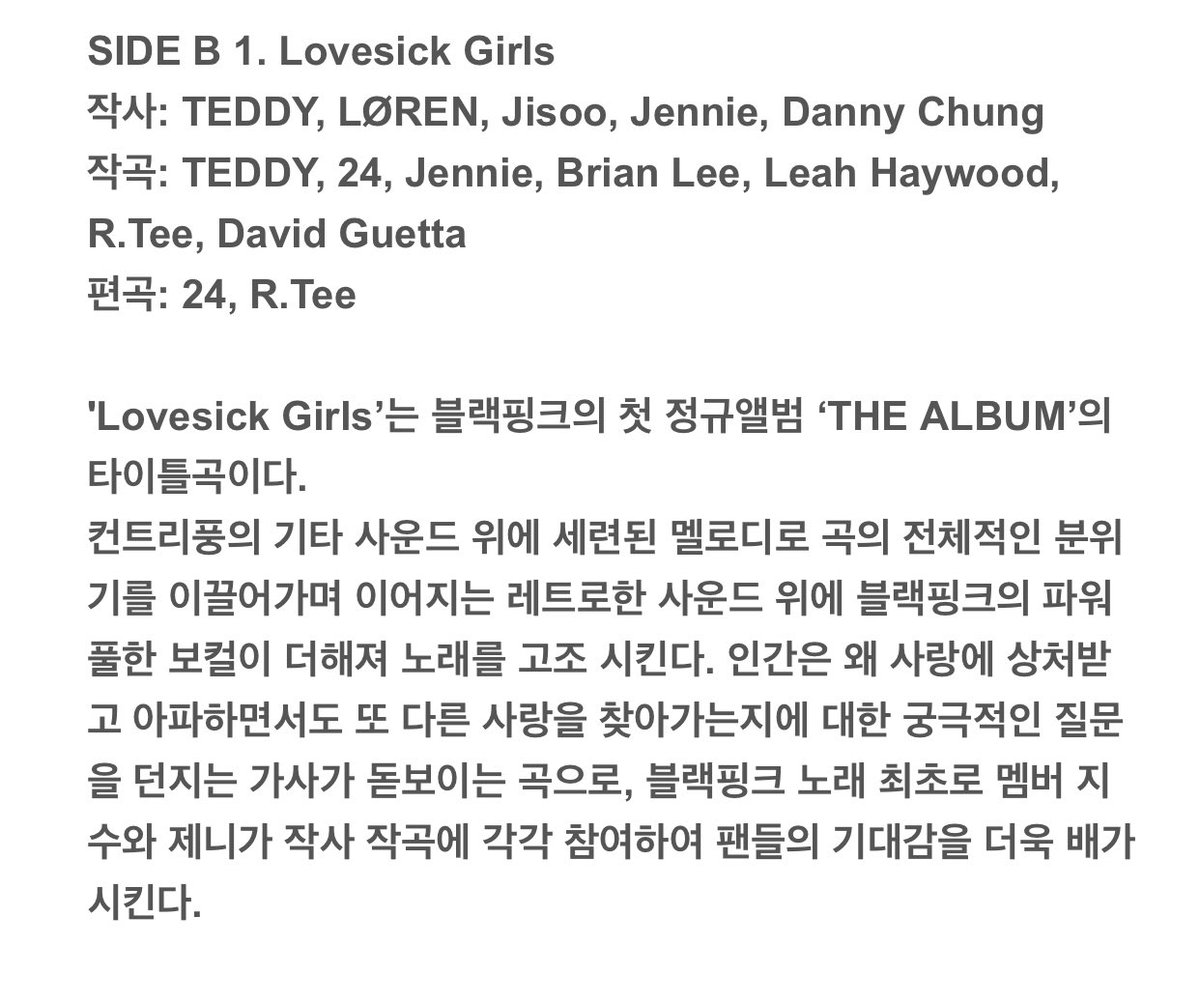 'Lovesick Girls' is the title song of BlackPink's first regular album'THE ALBUM'. On top of the country style guitar sound, the stylish melody leads the overall atmosphere of the song, and the blackpink powerful vocals are added to the continuing retro sound to enhance the song.