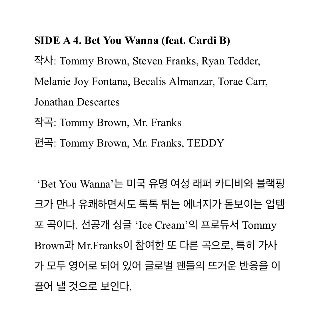 4. “Bet You Wanna" is an up-tempo song that features pleasant and bubbly energy with famous American female rapper  @iamcardib. Tommy Brown and Mr. Franks participated in, and the lyrics are all in English, which is expected to draw enthusiastic responses from global fans.