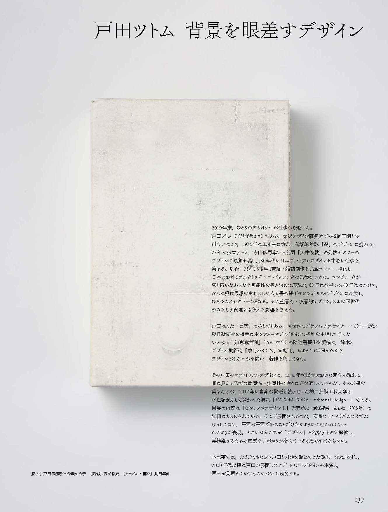 idea magazine|雑誌 アイデア on X: idea magazine|雑誌 アイデア on X: