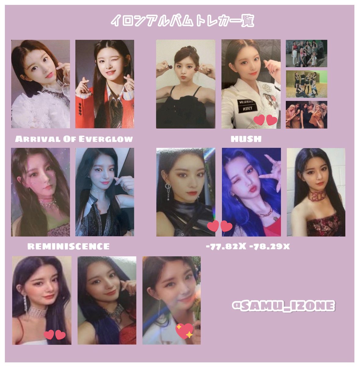 EVERGLOW イロン アルバムトレカ セット ⑥ EVERGLOW イロン アルバムトレカ セット ⑥ EVERGLOW イロン アルバム