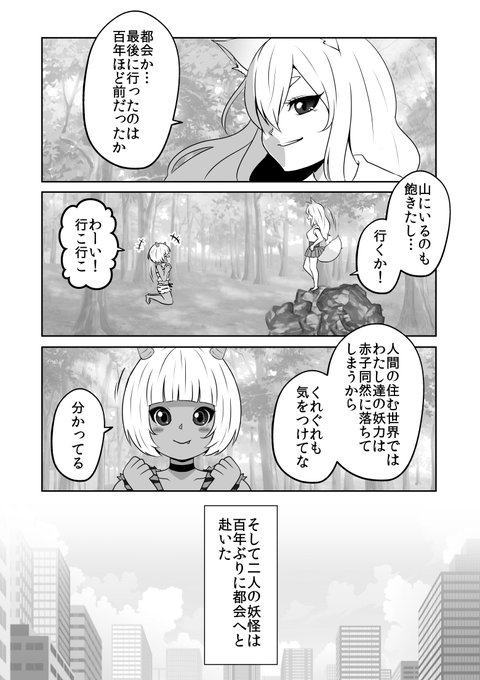 令和の妖怪さんのtwitterイラスト検索結果 令和の妖怪さんのtwitterイラスト検索結果