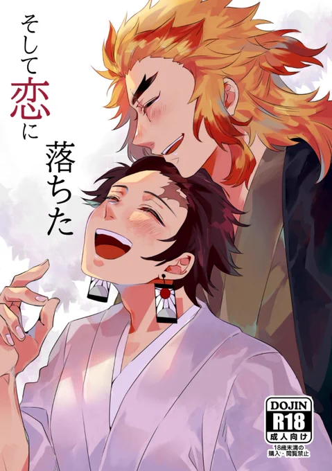 Kimetsu no yaiba doujinshi that i made few months ago, Kyoujuro x Tanjiro/Red light district arc/20p/r18.
This is so much fun to make this fanbook, i hope i can produce more book in the future ^^
#鬼滅の刃 #fanbook 