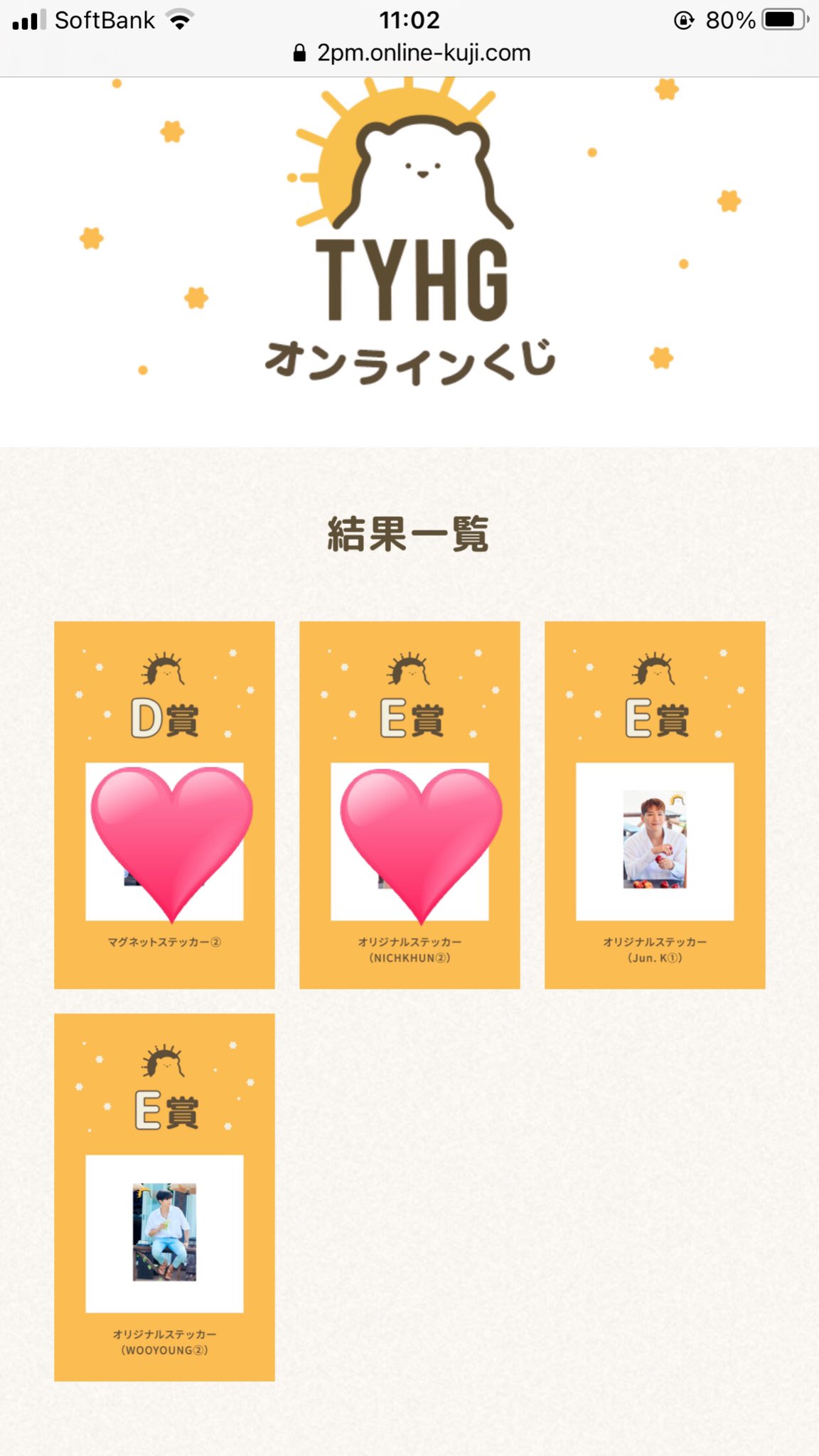 치에 拡散希望 2pm Tyhg オンラインくじ交換またはお譲りします 譲る 画像 以外 E賞 オリジナル ステッカー ジュンケ ウヨン ３人 求む 画像 以外 D賞 マグネットステッカー E賞 オリジナルステッカー Specialニックン 2pm