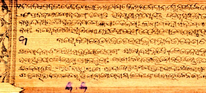 people believe that he was a poet in eastern Indian state but don't know much about his life*Jayadeva's ashtapadis are central to the repertoire of Odissi music, the trad. music of the state of Odisha.Which is clearly reflects here in one of the oldest ancient manuscripts3/n