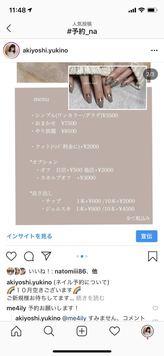 𓇼peco Nail 東大阪𓇼 Nail Twitter