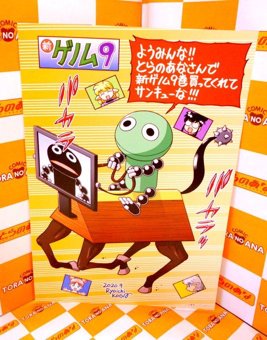 新ゲノムのtwitterイラスト検索結果