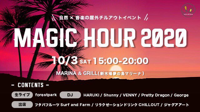 forestpark25's tweet photo. ◆LIVE情報◆
@HeiseiChilldren presents
「Magic Hour 2020」at 夢の島マリーナ
日程：2020年10月3日(土) [雨天・強風中止]
● 時間：15:00-20:00
● 会場：MARINA&amp;GRILL（東京夢の島マリーナ内）https://t.co/Ks3epq27mZ
● 料金：6,000円（フード・1ドリンク付き）
※ticketはSOLDOUTしております https://t.co/CZKVAsLfwZ