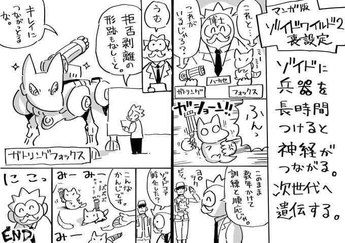 森茶 ゾイドワイルド2 完結 Moritya Dayo さんのマンガ一覧 リツイート順 ツイコミ 仮