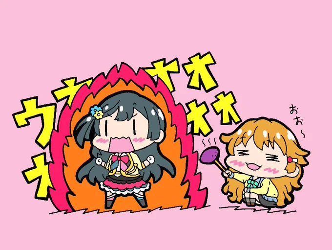 せつ菜ファイヤー 