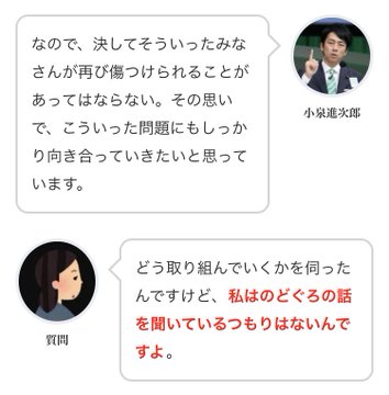 小泉進次郎の名言集 迷言 まとめ 中身スカスカのポエム語録