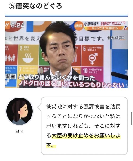 小泉進次郎の名言集 迷言 まとめ 中身スカスカのポエム語録