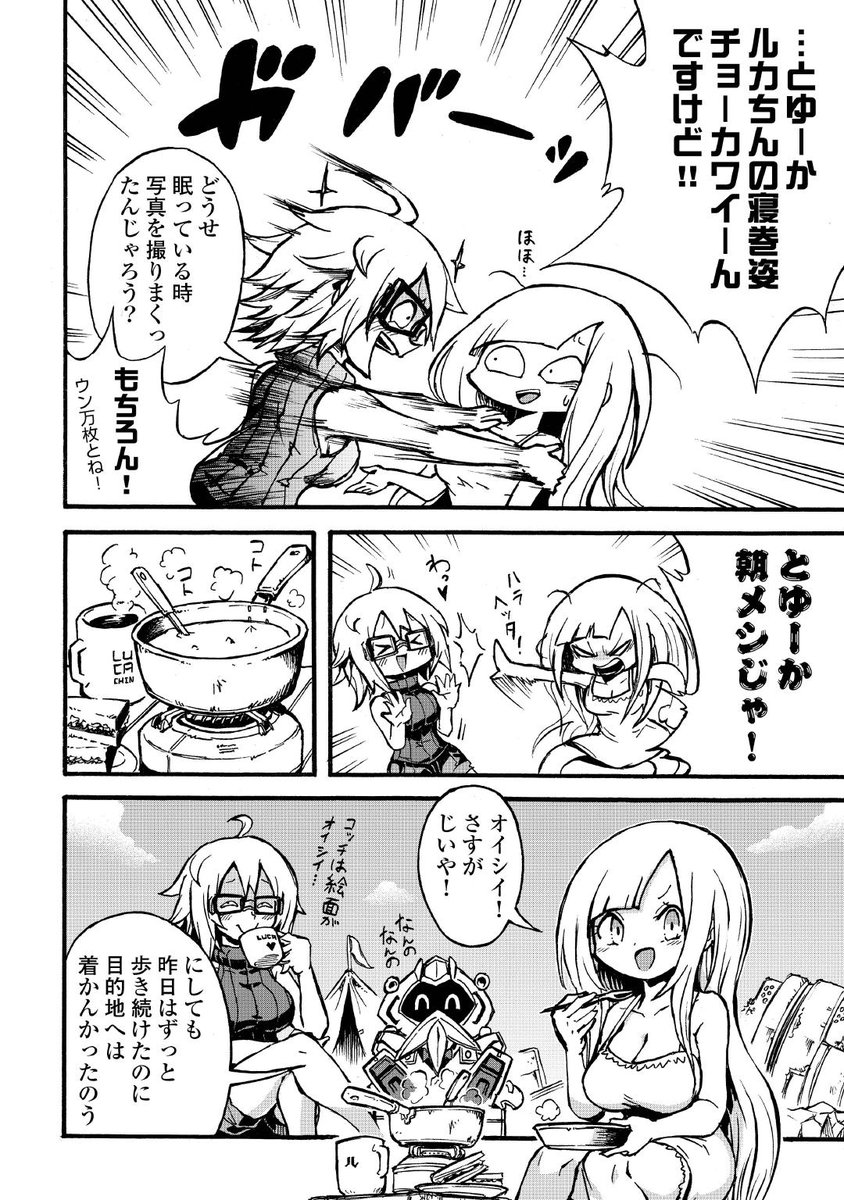 アルファポリス 短期連載web漫画 ヒメタルカ 全3話 の第1話 鋼鉄の姫 嘉山裕人 Web漫画 ヒメタルカ 全３話 の漫画