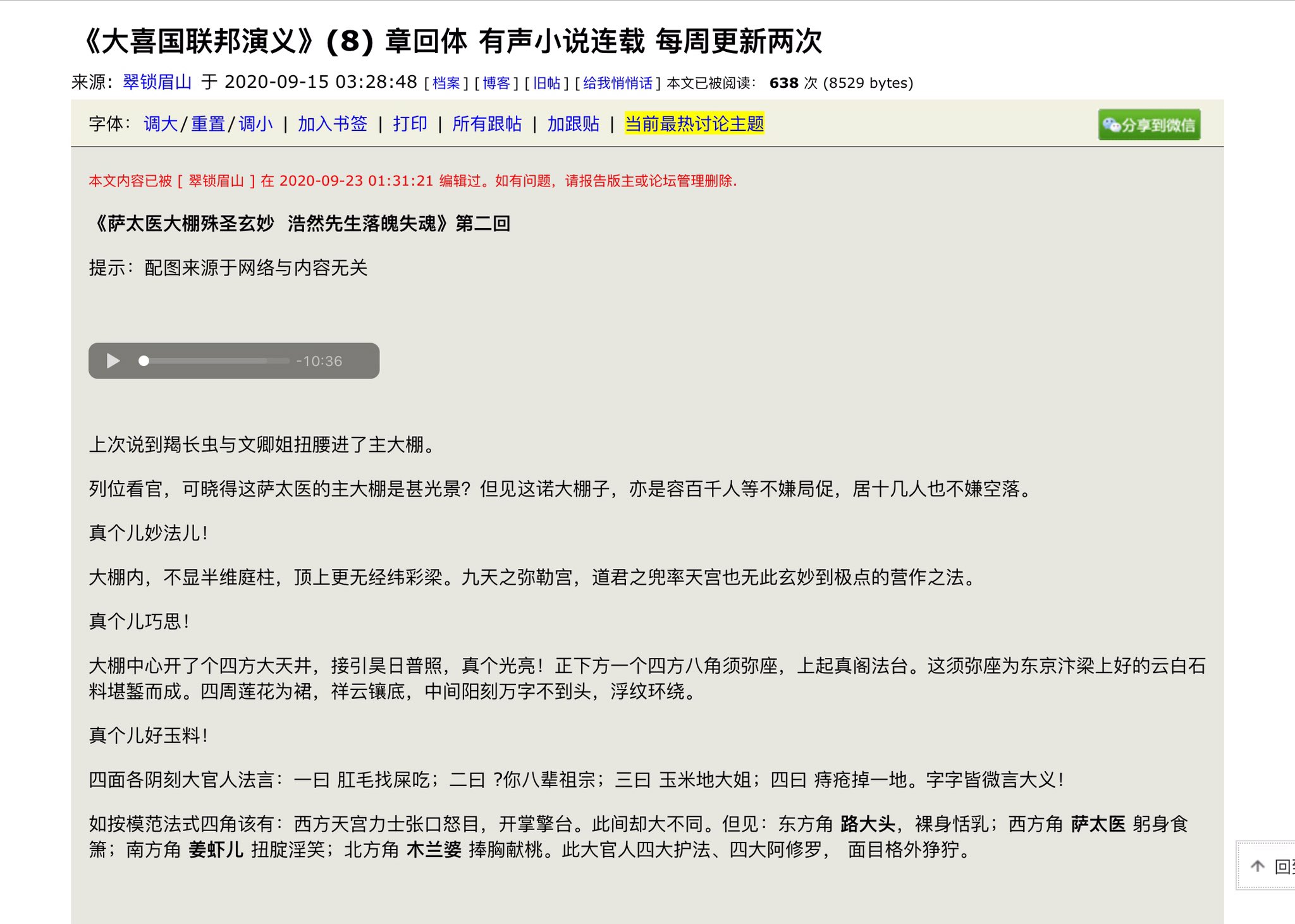 滿樓on Twitter 大喜国联邦演义 连载8 第二回萨太医大棚殊圣玄妙浩然先生落魄失魂作者 岩中先生但见东方角路大头裸身恬乳西方角萨太医躬身食箫南方角姜虾儿扭腚淫笑北方角木兰婆捧胸献桃此大官人四大护法四大阿修罗面目格外狰狞 Https T Co Xmyid7r27u