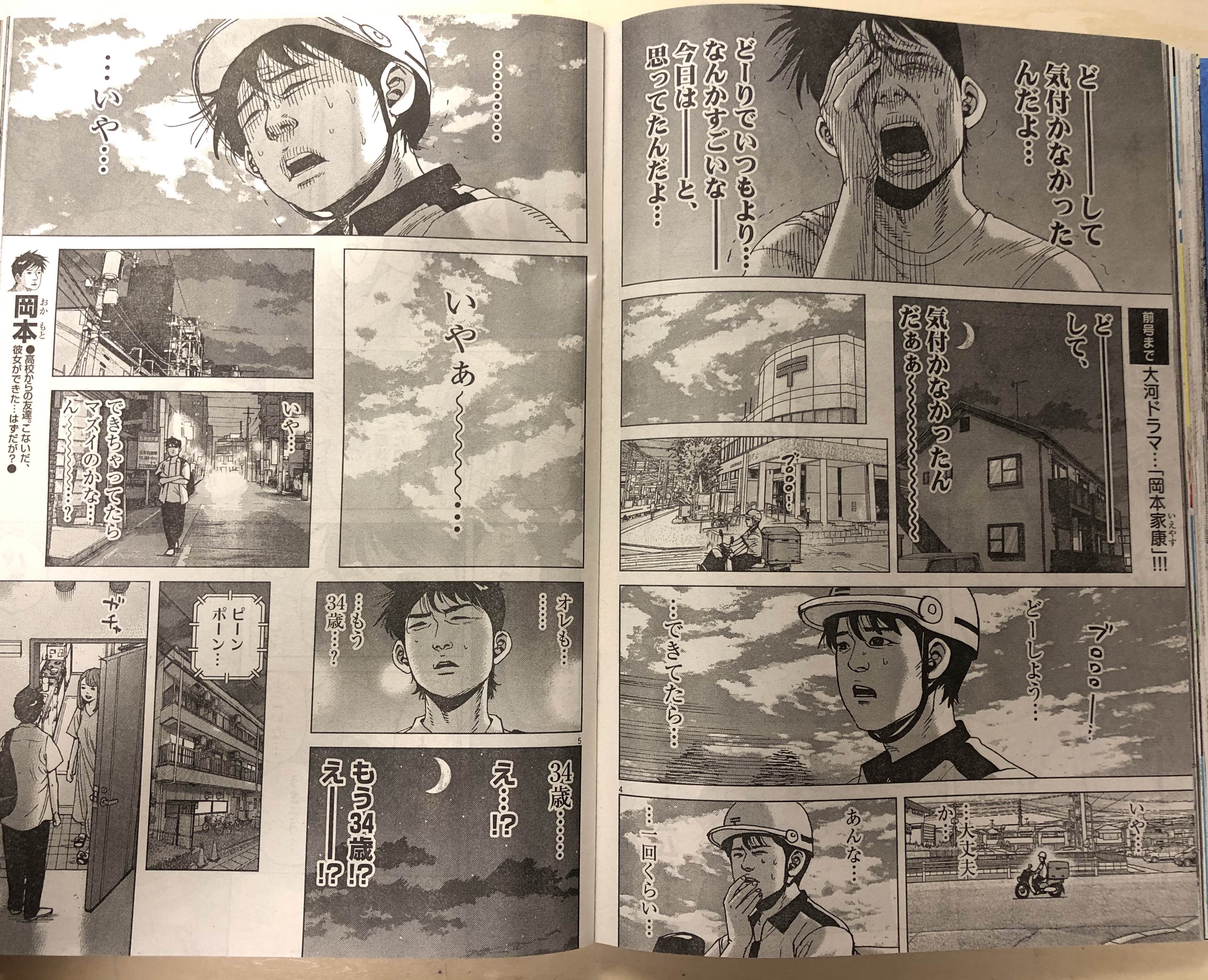 アフロ田中まとめて 中退アフロ田中（1） (ビッグコミックス) | のりつけ雅春