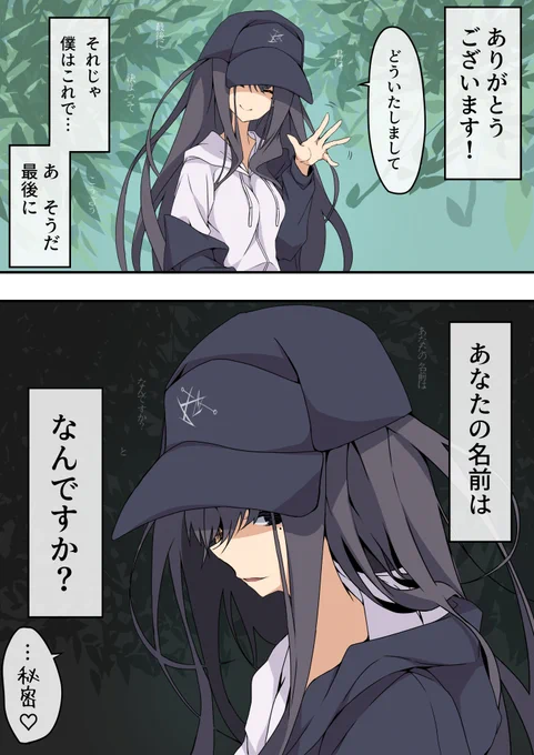 クラスで三番目に可愛い子に恋をしてやがて失恋する僕の話「名前」 