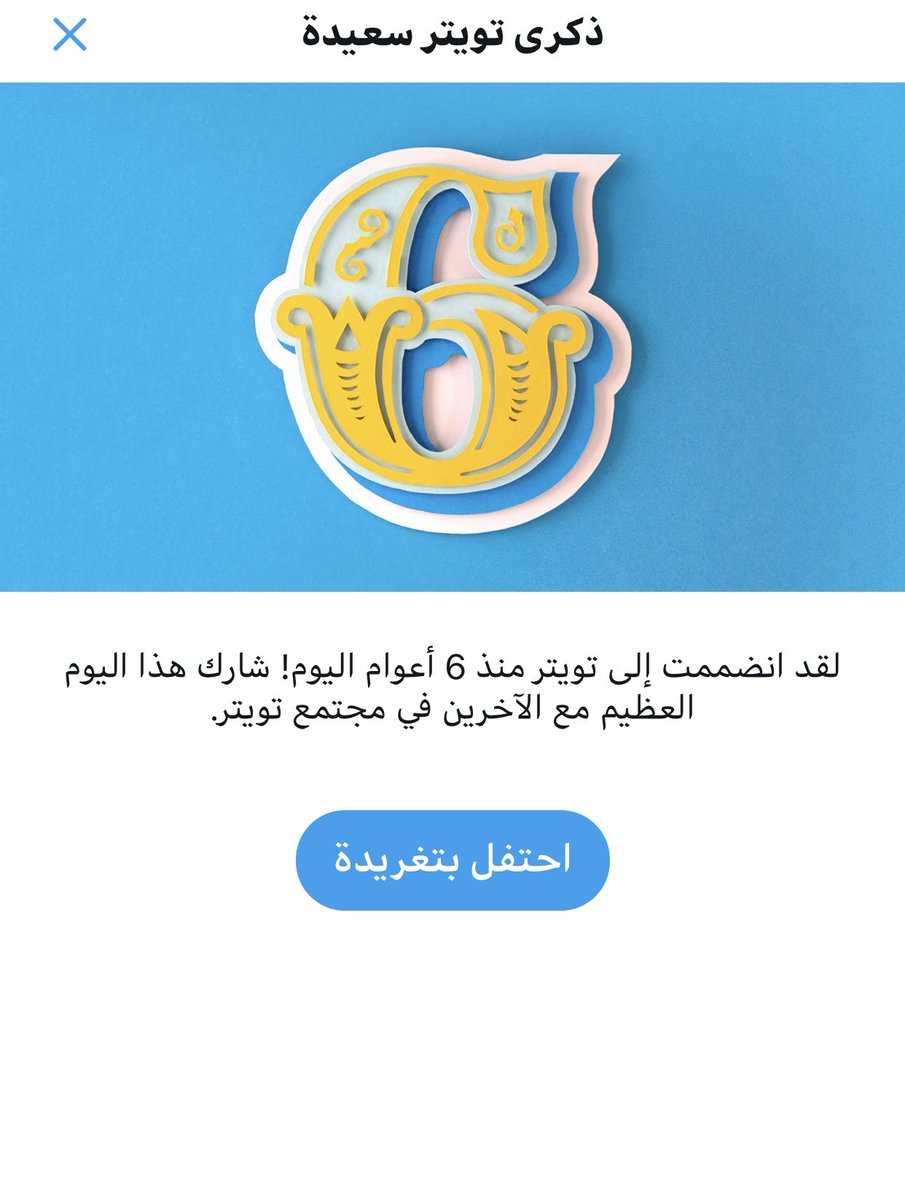 hamdan2041's tweet photo. ما السنوات الا ارقام .. تمضي في اعمارنا تطوى فيها صحائف اعمالنا .. اللهم اجعل ما تبقى من سنوات حياتنا خير وفي رضاك 🙏🏻 https://t.co/fjhUMYDgxX