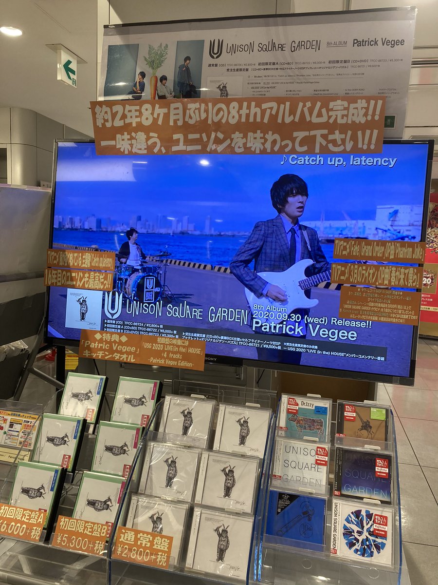 Unison Square Garden タワーレコード店頭展開をレポート Tower Records Online