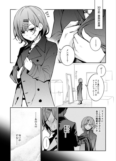 マンガらしき物を3Pほど描いたのでよければ見てって

樋口と夜の公園を散歩するだけ【おまけマンガあり】 - どじろーの投げ銭箱 (どじろー🔞)の投稿|ファンティア[Fantia] https://t.co/JOAMLIWJ3h 