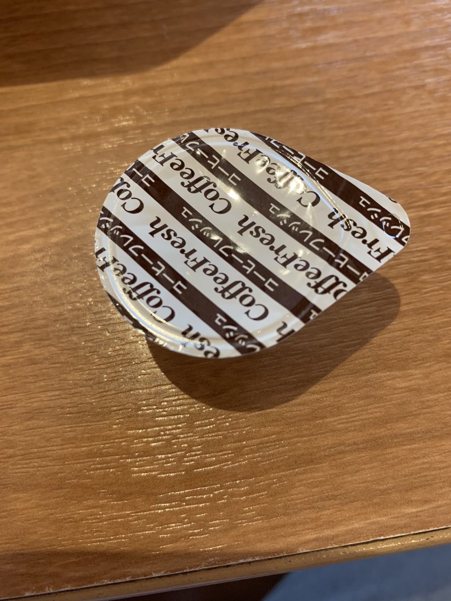 コーヒーフレッシュ