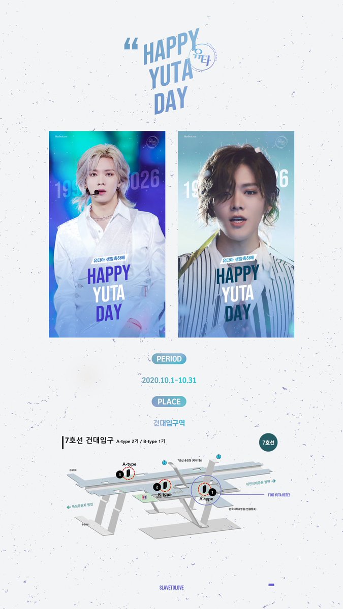 Slavetolove1026's tweet photo. 💘HAPPY YUTA DAY💘

유타의 생일축하하고 컴백 축하하기위해 지하철 7호선에서 축하영상을 설치합니다.
시즈니들의 많은 관심을 부탁드립니다. SLAVETOLOVE 

❣️20.09.29-20.10.30
#YUTA #유타 #NCT #NCT127 #NCT2020 https://t.co/ag5jC12NEY