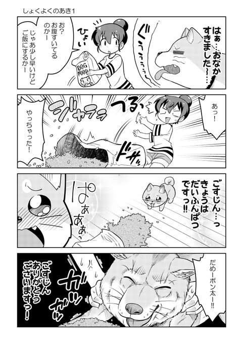 ごすじん大好きポン太の憂鬱 を含むマンガ一覧 8ページ ツイコミ 仮 ごすじん大好きポン太の憂鬱 を含むマンガ一覧 8ページ ツイコミ 仮