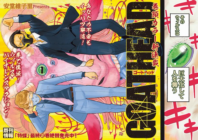 安堂維子里のtwitterイラスト検索結果