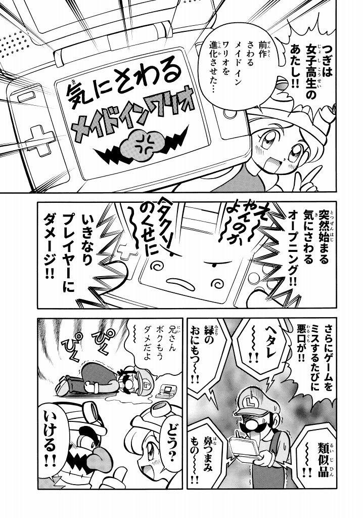 かわいい! 夢見るスピーカー 自作漫画 ecousarecycling.com