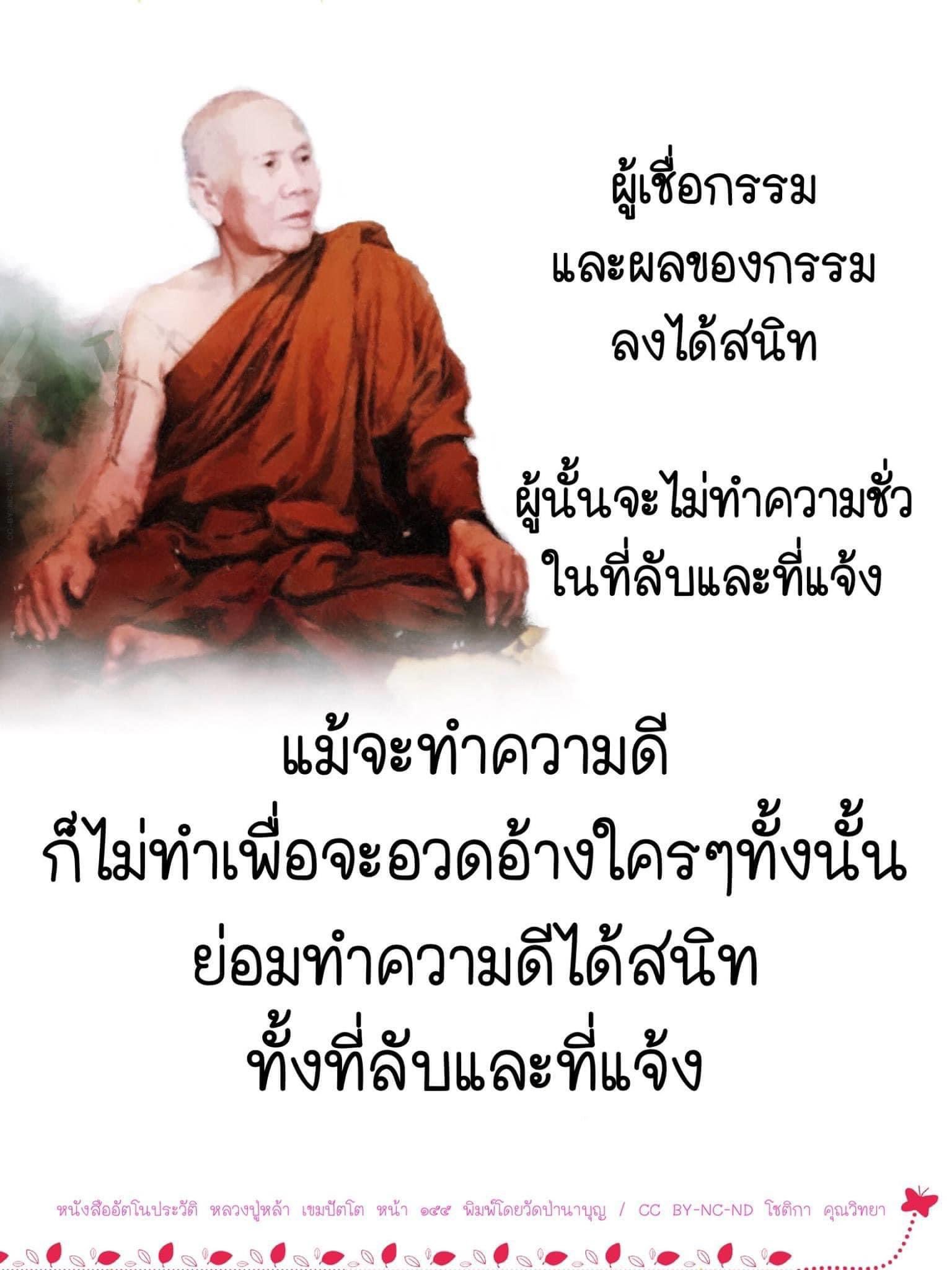 คำคมธรรมะ เตือนใจ on Twitter: คำคมธรรมะ เตือนใจ On Twitter: