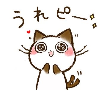 タカオエリ Lineスタンプ販売中 へぇ は残念でしたが 代替えの うれぴー そう言って頂けたら何よりです タカオエリ Lineスタンプ販売中 へぇ は残念でしたが 代替えの うれぴー そう言って頂けたら何よりです