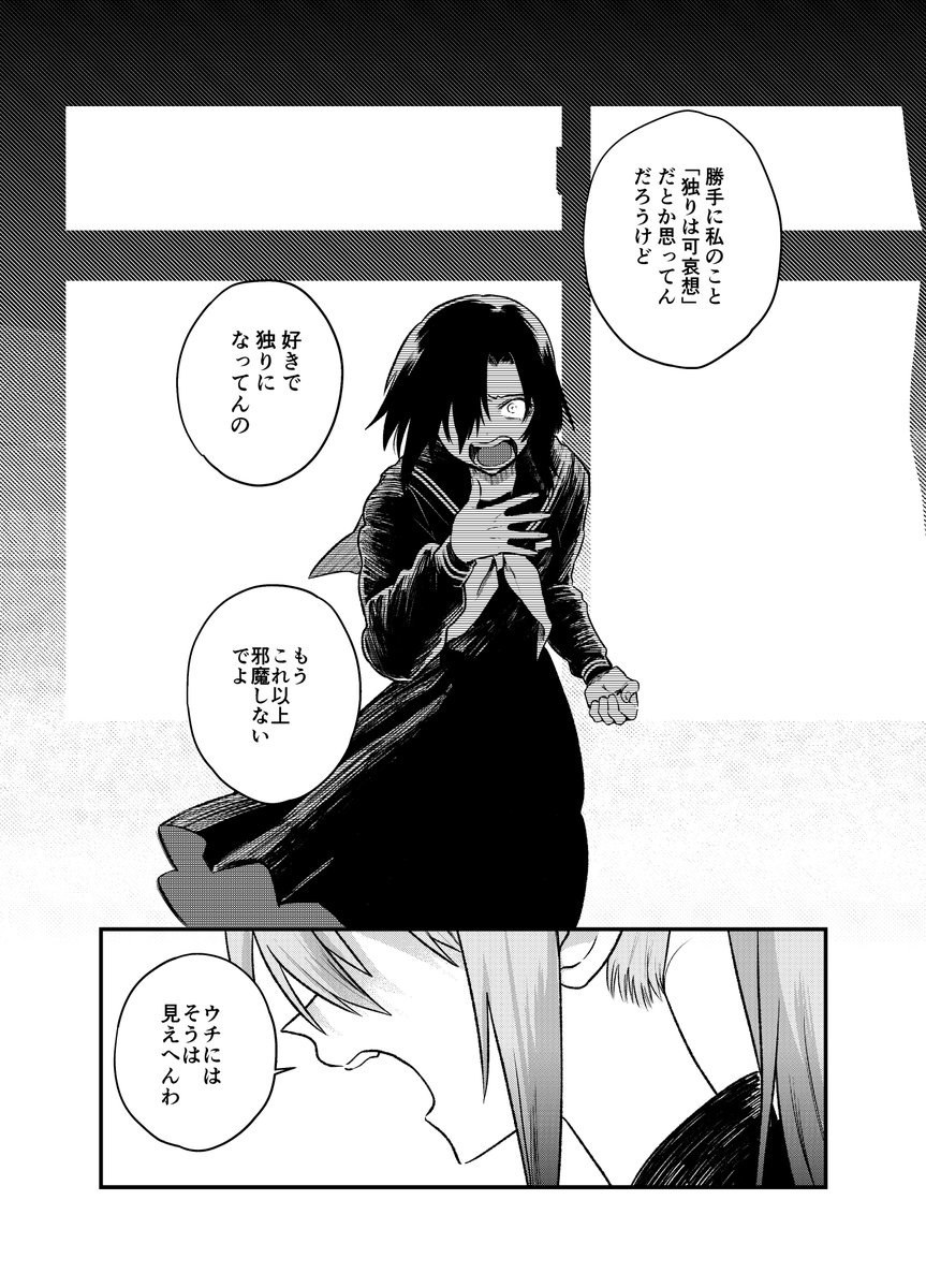 正反対の女子中学生が全力衝突する漫画 (1/3) 