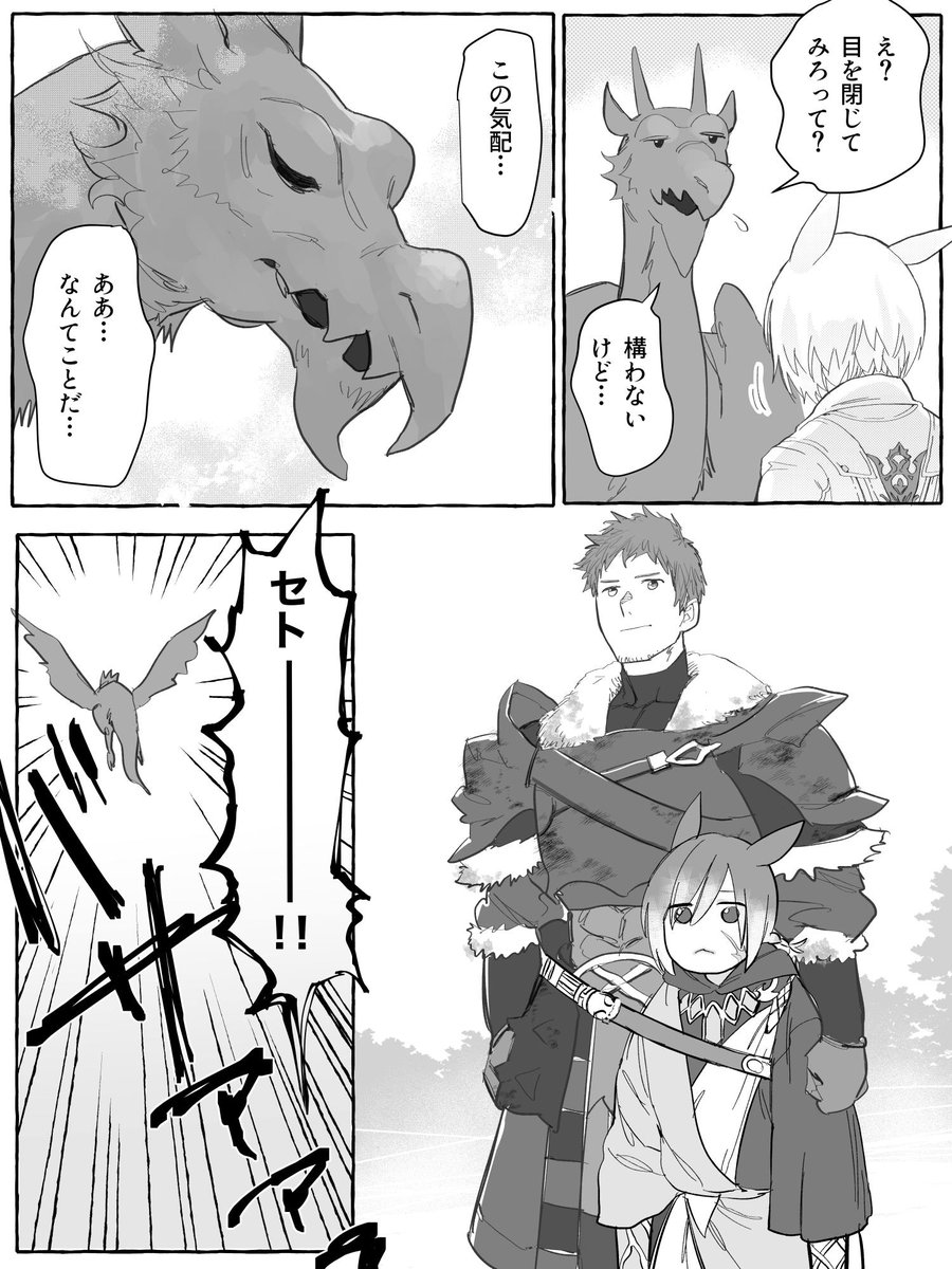 【漆黒ネタバレ】
だってずっと持ち歩いてるんだもんな
(5.3ネタ注意)
#FF14
#FF14漫画 