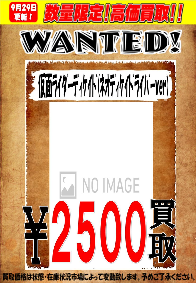 トレカの洞窟タワー バトスピ V Twitter 画像がなくてごめんなさい 仮面ライダーパーフェクトガイドのディケイドも募集中です ディケイドの説教bgmが頭から離れません バトスピ トレカの洞窟