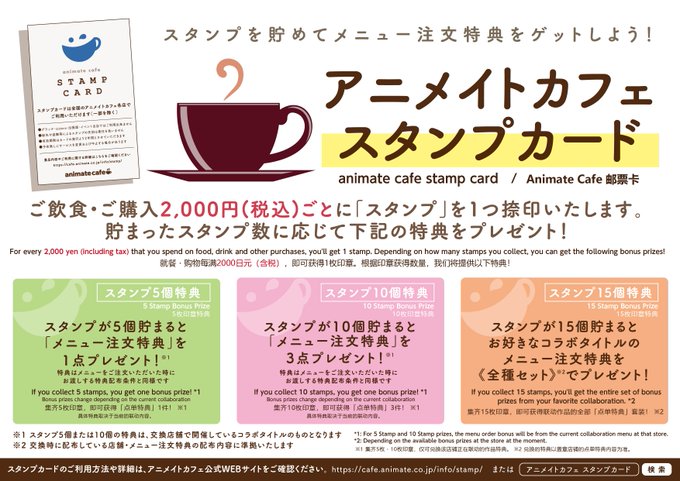 超目玉 12月 アニメイトカフェ ポイントカード スタンプカード 特典未交換 25p アニメグッズ Nespag Org