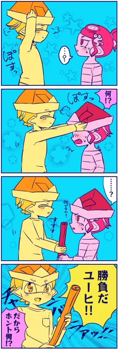 年相応に男児なヒューガくんめちゃくちゃかわいいしこれ超好き 