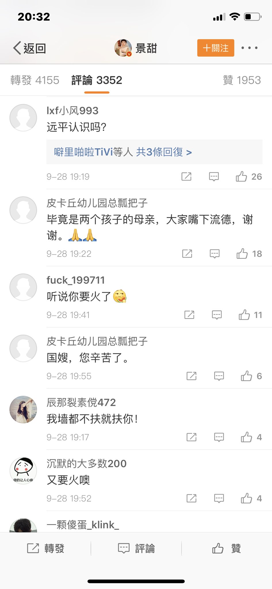 Uzivatel å°è¯­na Twitteru è·¯å¾·çˆ†æ–™ æ™¯ç