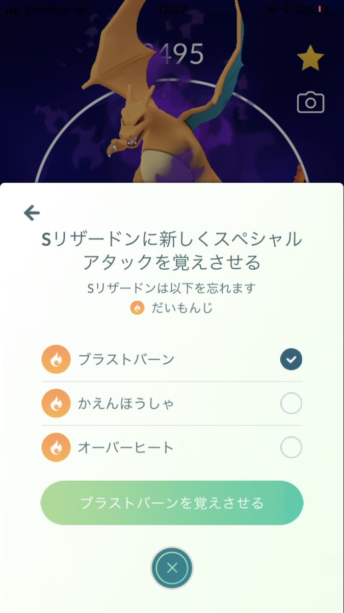 シャドウリザードン Twitter Search