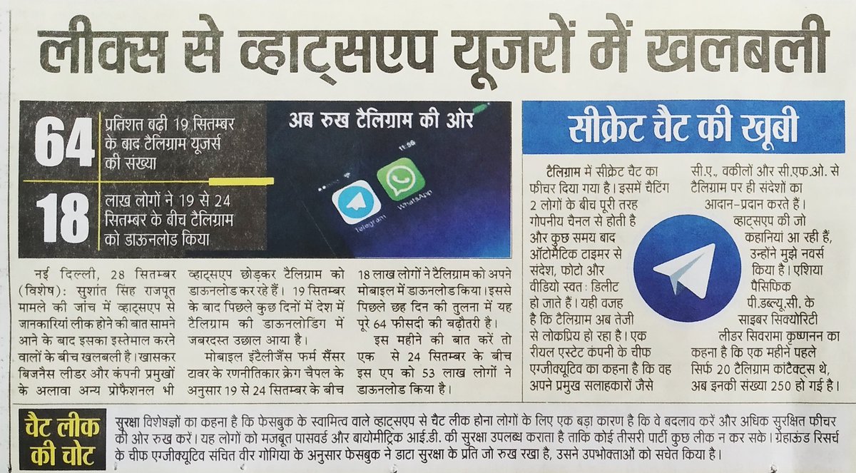 kumarkvikash's tweet image. Dear Users👥 please take care of your private conversation. #WhatsApp and if you don't please never try to remove your digital footprint... Because it will be there forever. #DigitalTrap