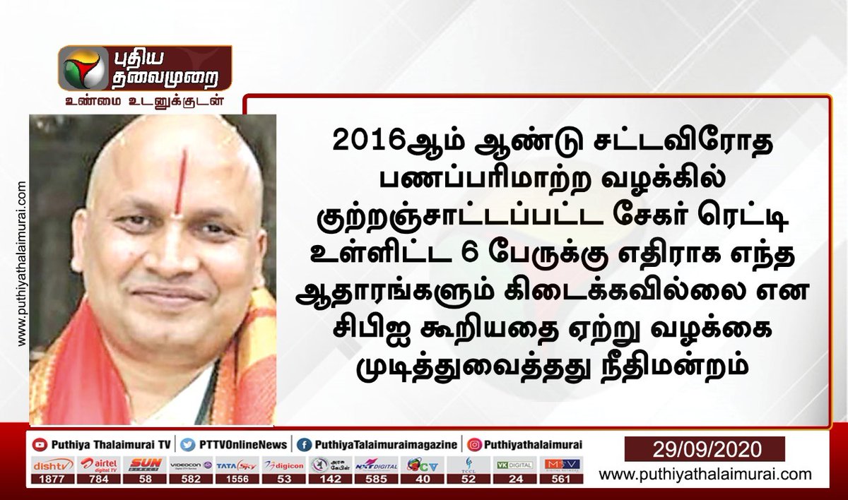 skpkaruna's tweet photo. ஸ்டேட் பேங்க் மேனேஜர்களே அதுவரையில் பார்த்திராத 2000 ரூபாய் நோட்டுகளை கட்டுகட்டாக வைத்துப் பாதுகாத்ததற்காக ரிசர்வ் வங்கியின் சிறப்பு விருது ஒன்றை நிதியமைச்சகம் இவருக்கு வழங்கிட வேண்டும். மேலும் ரெய்டு செய்த அதிகாரிகளை உடனடியாக பணிநீக்கம் செய்திட வேண்டும். https://t.co/nDtvXO2VIJ https://t.co/2aQmV9IiL0