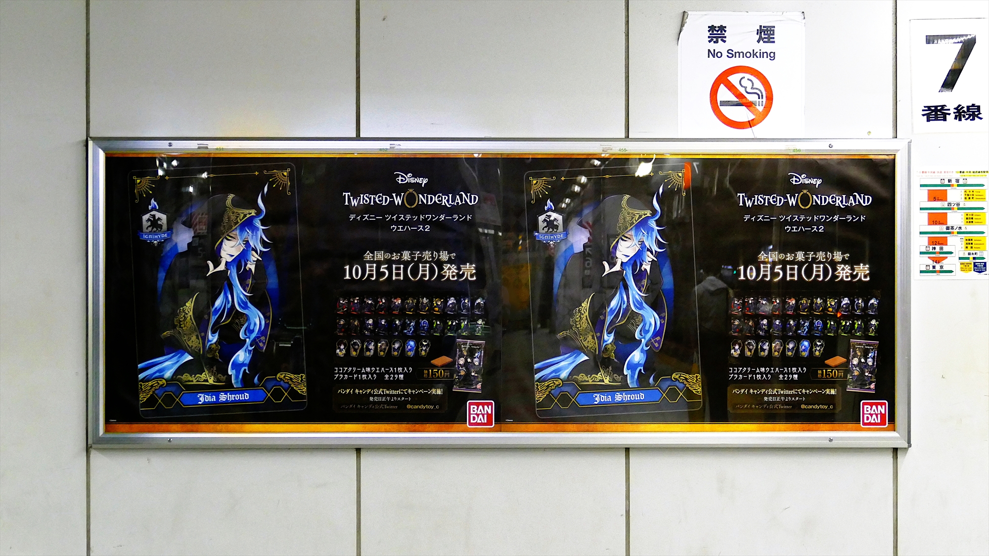 Usno Jr線新宿駅 駅ポスター ディズニー ツイステッドワンダーランド ツイステ ディズニー バンダイ Ooh T Co Nusichxp0u Twitter