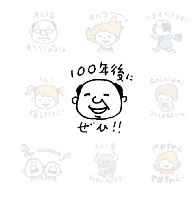 ヨシタケシンスケのtwitterイラスト検索結果 古い順 ヨシタケシンスケのtwitterイラスト検索結果 古い順