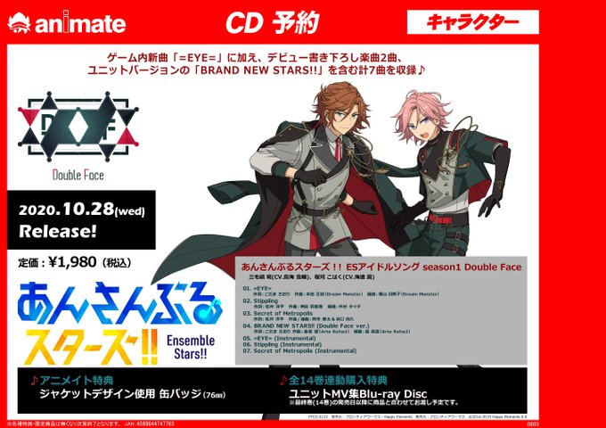 あんさんぶるスターズのtwitterイラスト検索結果