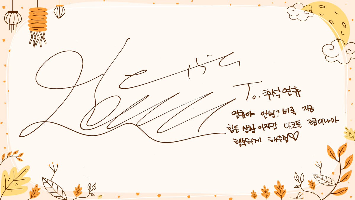 [💌] 다비치의 2020년 추석 인사 메시지가 도착했습니다⭐
따뜻하고 행복한 연휴 보내시길 바랄게요(ღˇ◡ˇ*)♡
#Davichi #다비치 #이해리 #강민경