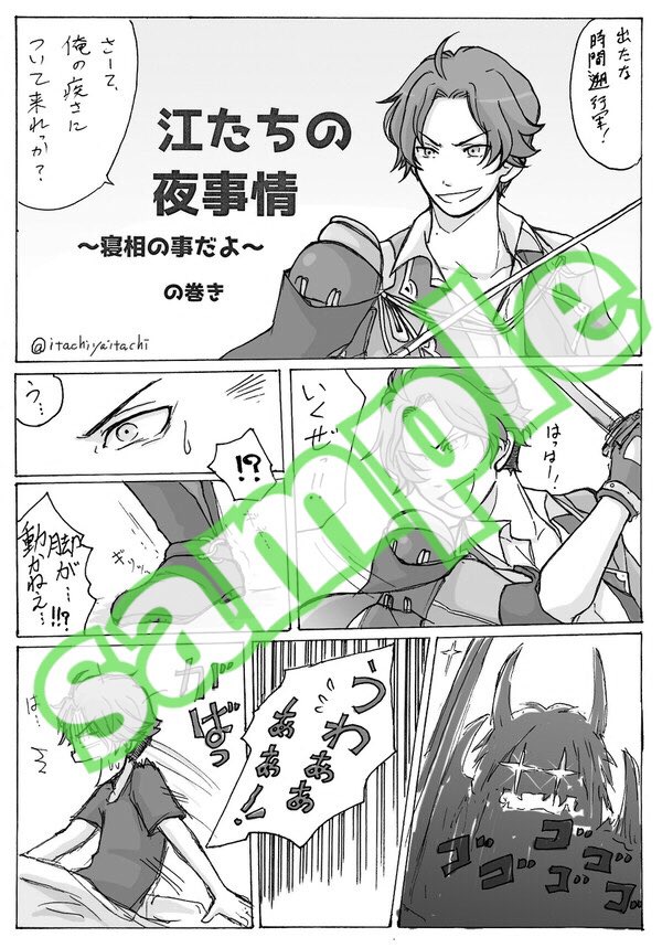 ??既刊??
【Anything Goes!】
こちらも引き続き頒布中!
Twitter再録全年齢向けギャグ
桑名実装以前の話も収録してます。
ゲスト・げつや様
https://t.co/9ivB1AmHNT