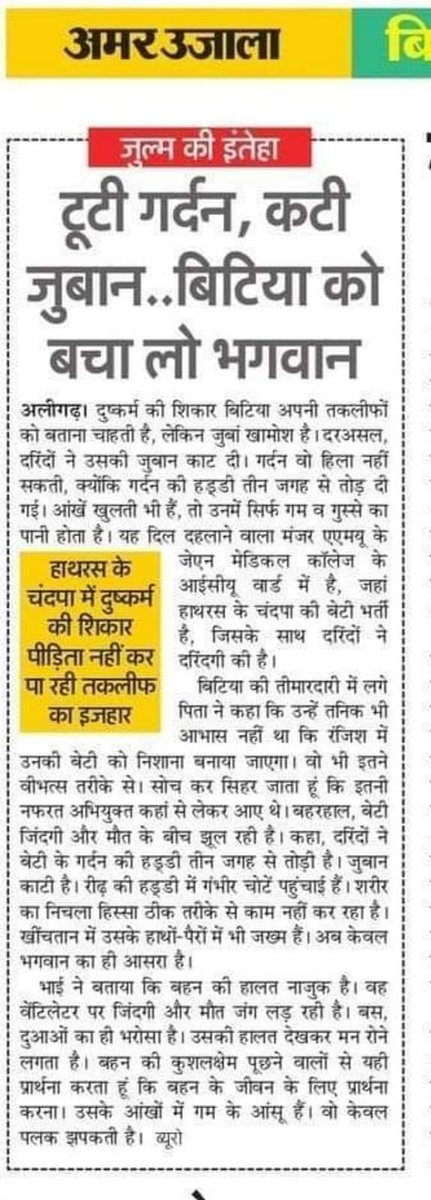 Yadavji_'s tweet photo. Her tongue was cut off..
Her neck &amp; spinal cord was broken brutally.. 

Gangrape victim 18 year old girl who was fighting for her life is no more.

When will these horrible crimes against girls would stop in our country? 

#RIPManishaValmiki
#JusticeForManisha https://t.co/eV9p3jhNIW