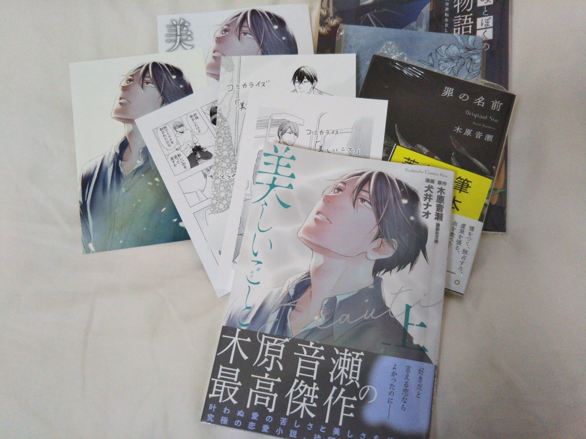 木原音瀬 パラスティックソウル Love Escape 発売中 美しいこと上 発売記念 ハッシュタグ企画 漫画 犬井ナオ先生 原作 木原 美しいこと のハッシュタグをつけて コミックスの感想を呟いてください 抽選で8名様に 原作文庫 美しいこと 木原サイン 木原音瀬 パラスティックソウル Love Escape 発売中 美しいこと上 発売記念 ハッシュタグ企画 漫画 犬井ナオ先生 原作 木原 美しいこと のハッシュタグをつけて コミックスの感想を呟いてください 抽選で8名様に 原作文庫 美しいこと 木原サイン